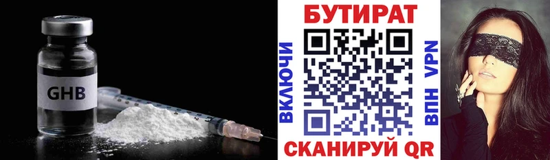 магазин    mega рабочий сайт  Бутират оксибутират  Краснознаменск 