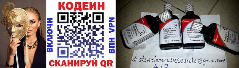 blacksprut как войти  Краснознаменск  Codein напиток Lean (лин) 