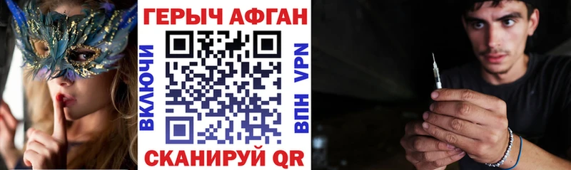 ГЕРОИН афганец Краснознаменск