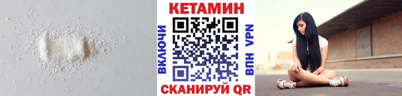 Кетамин VHQ  купить наркотики сайты  Краснознаменск 