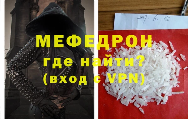 мефедрон Балабаново