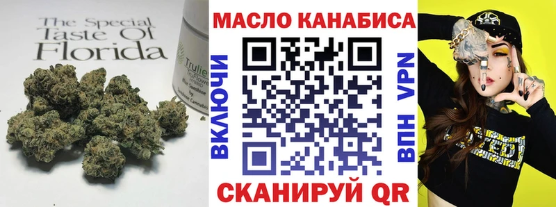 ТГК гашишное масло закладка Краснознаменск